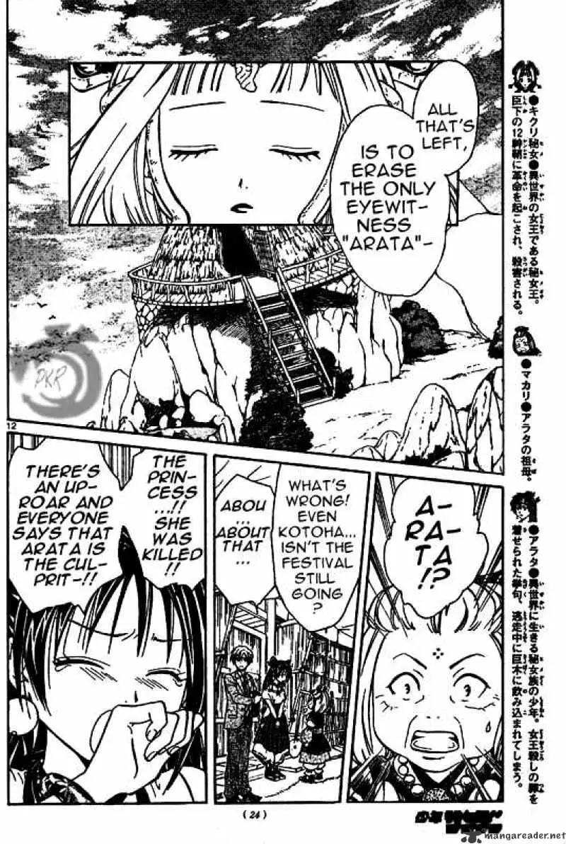 Arata Kangatari Chapter 3 page 12 - 