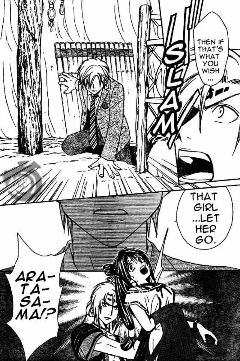 Arata Kangatari Chapter 3 page 20 - 
