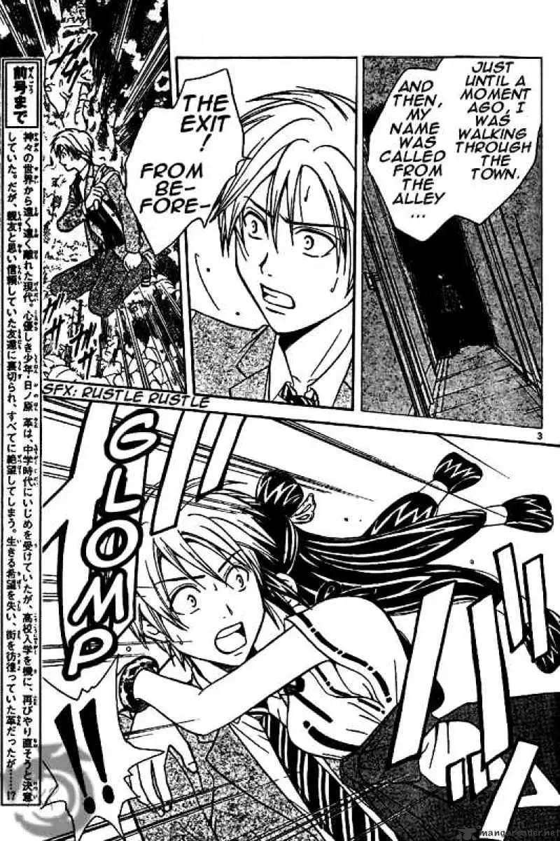 Arata Kangatari Chapter 3 page 3 - 