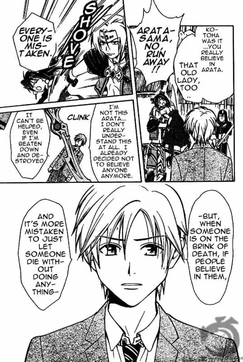 Arata Kangatari Chapter 3 page 21 - 