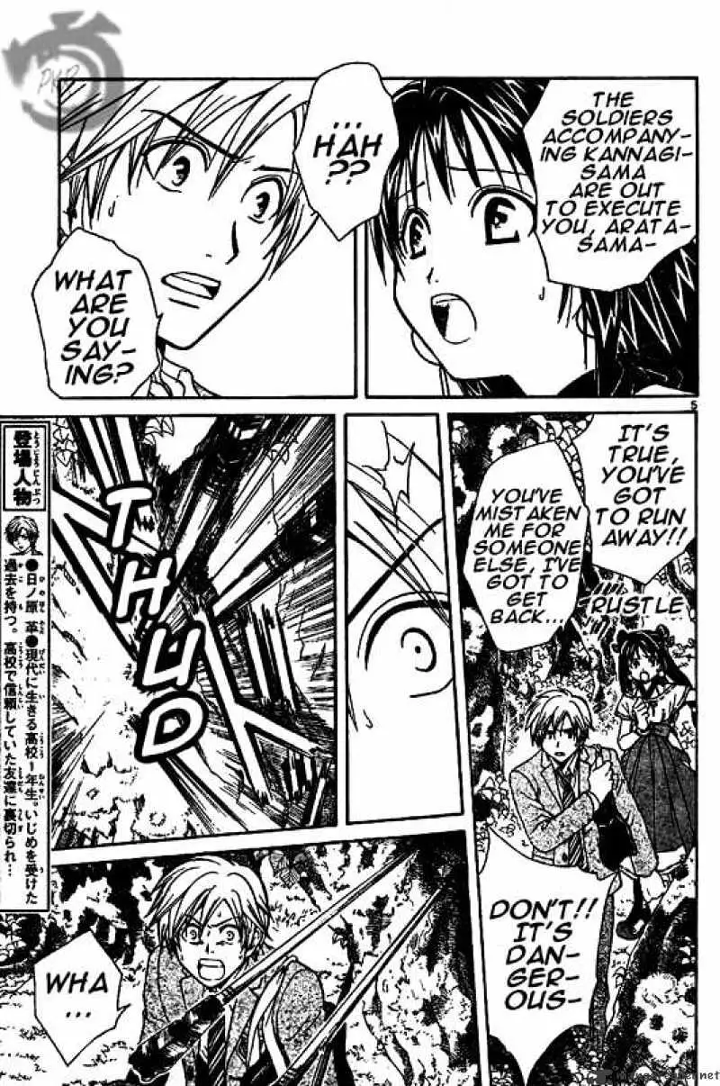 Arata Kangatari Chapter 3 page 5 - 