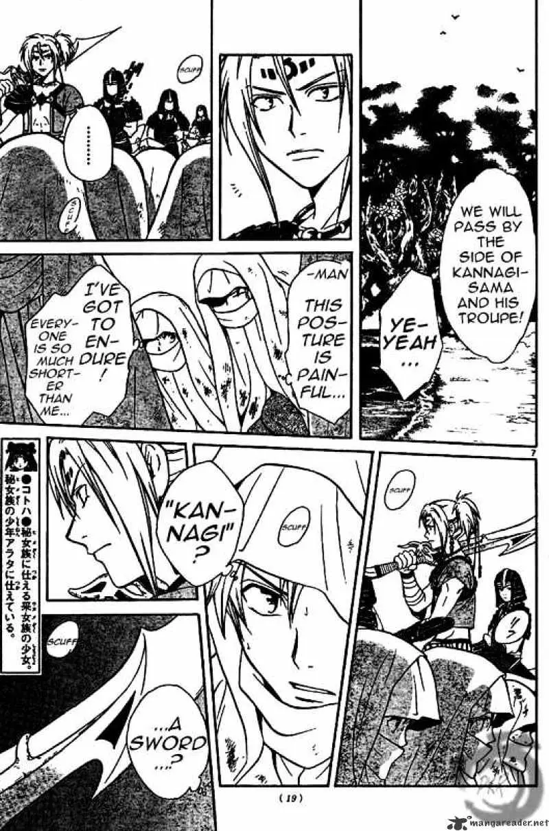 Arata Kangatari Chapter 3 page 7 - 