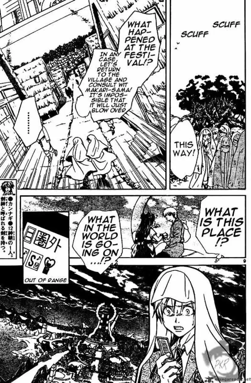 Arata Kangatari Chapter 3 page 9 - 