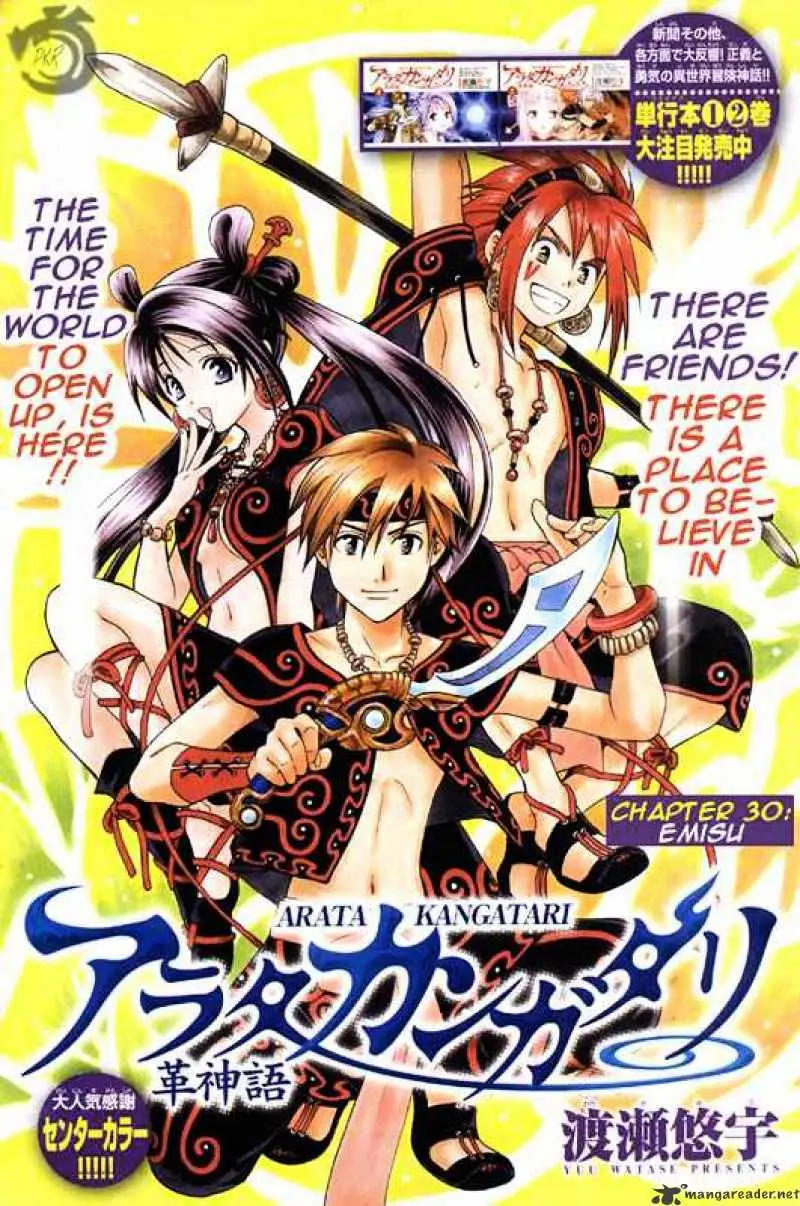 Arata Kangatari Chapter 30 page 1 - 
