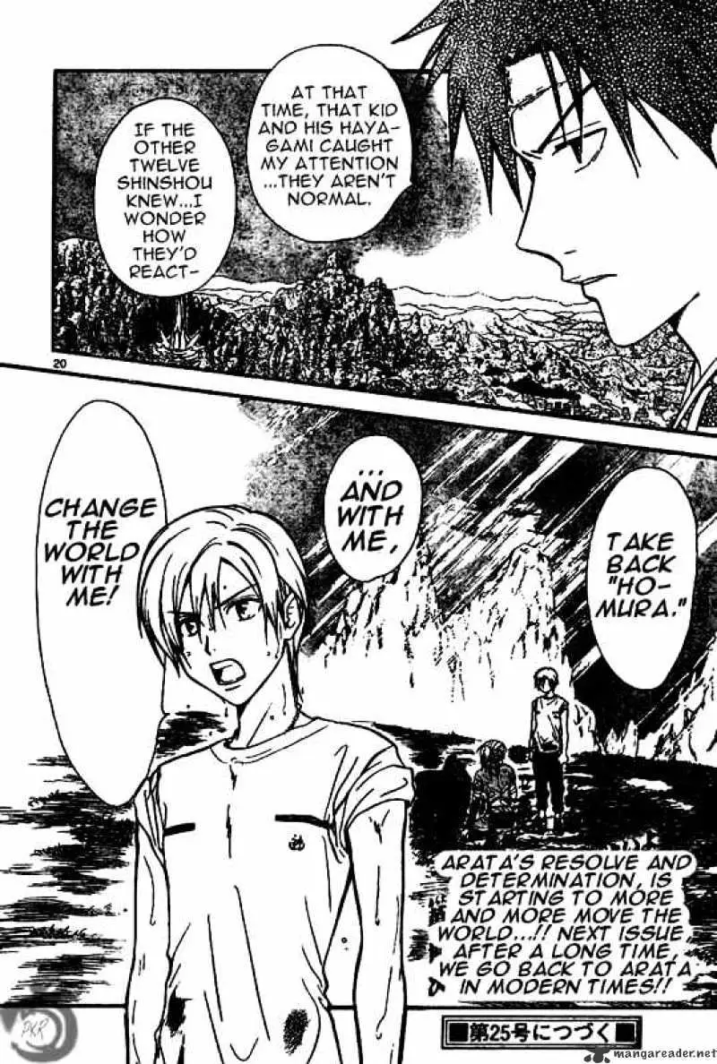 Arata Kangatari Chapter 30 page 20 - 