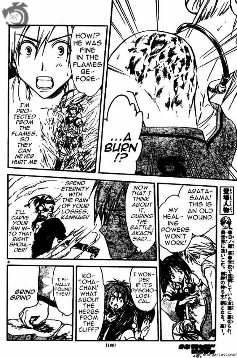 Arata Kangatari Chapter 30 page 4 - 