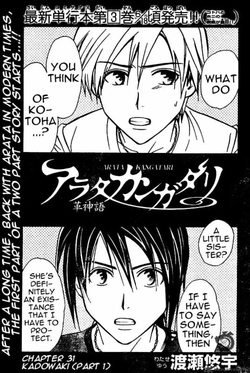 Arata Kangatari Chapter 31 page 1 - 