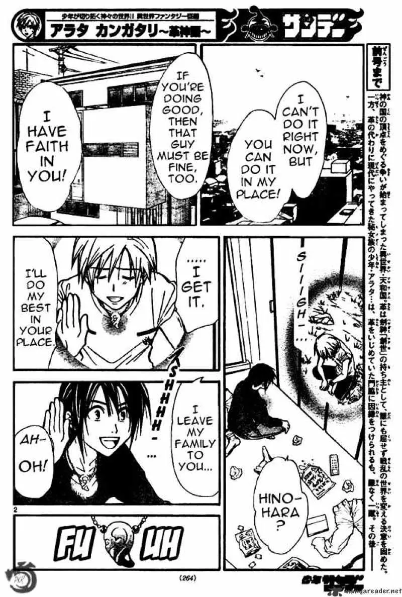 Arata Kangatari Chapter 31 page 2 - 