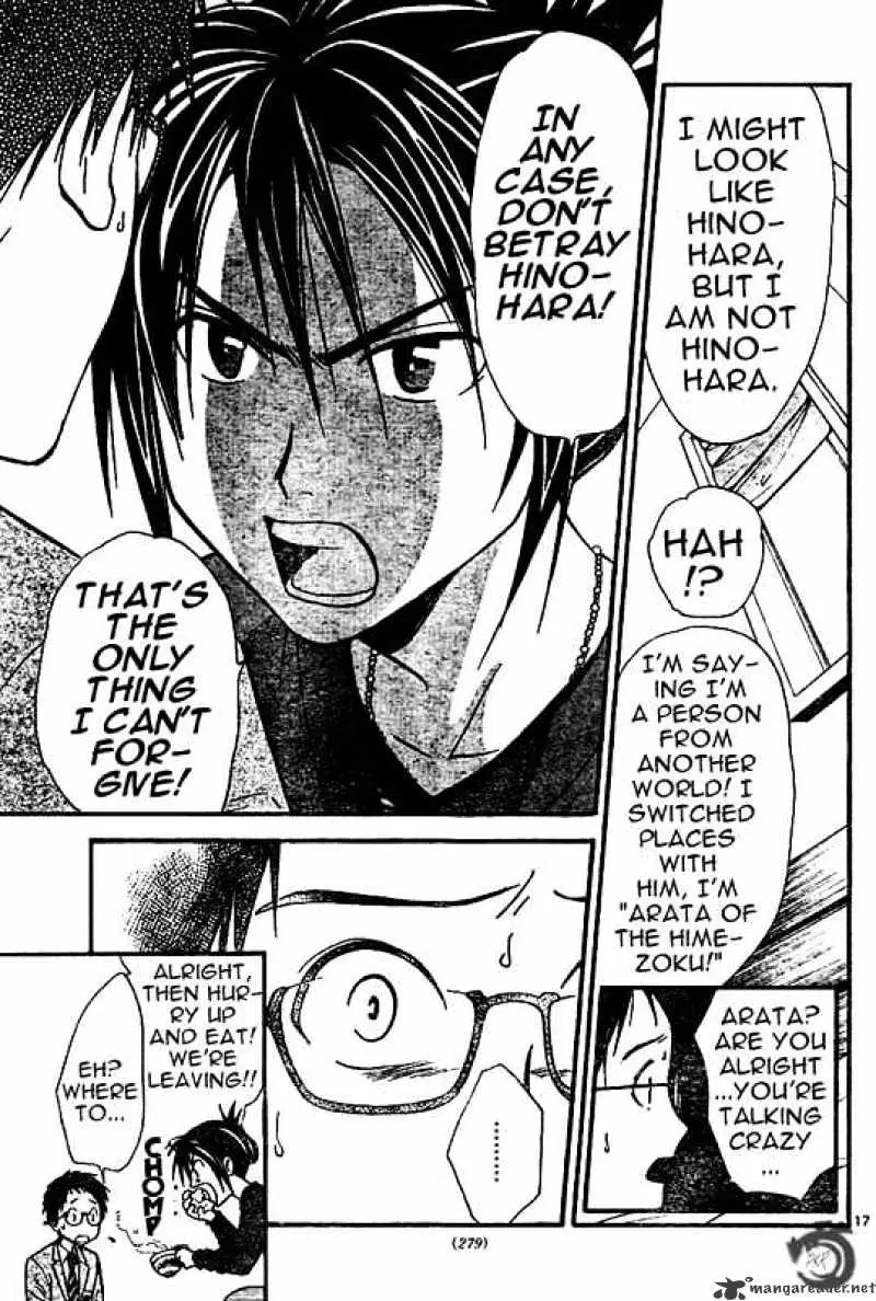 Arata Kangatari Chapter 31 page 17 - 