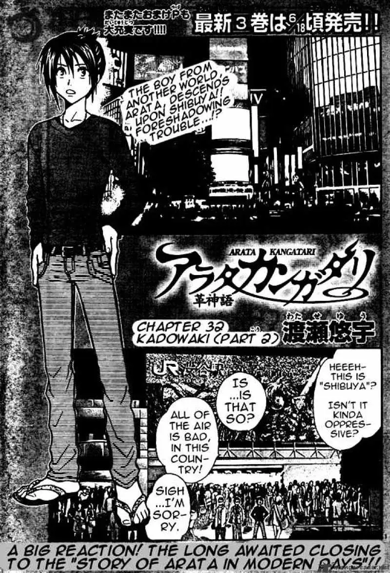 Arata Kangatari Chapter 32 page 1 - 