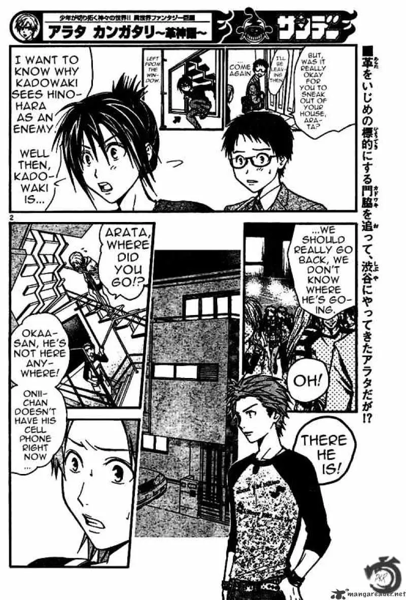 Arata Kangatari Chapter 32 page 2 - 