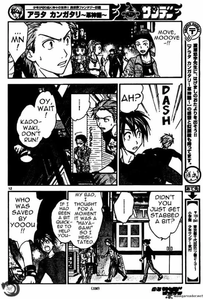 Arata Kangatari Chapter 32 page 12 - 