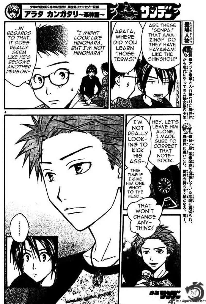 Arata Kangatari Chapter 32 page 4 - 