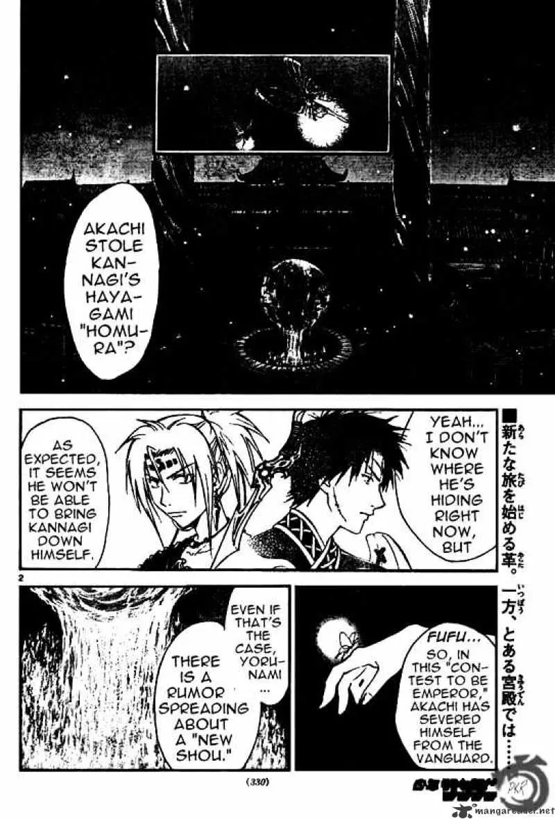 Arata Kangatari Chapter 33 page 2 - 