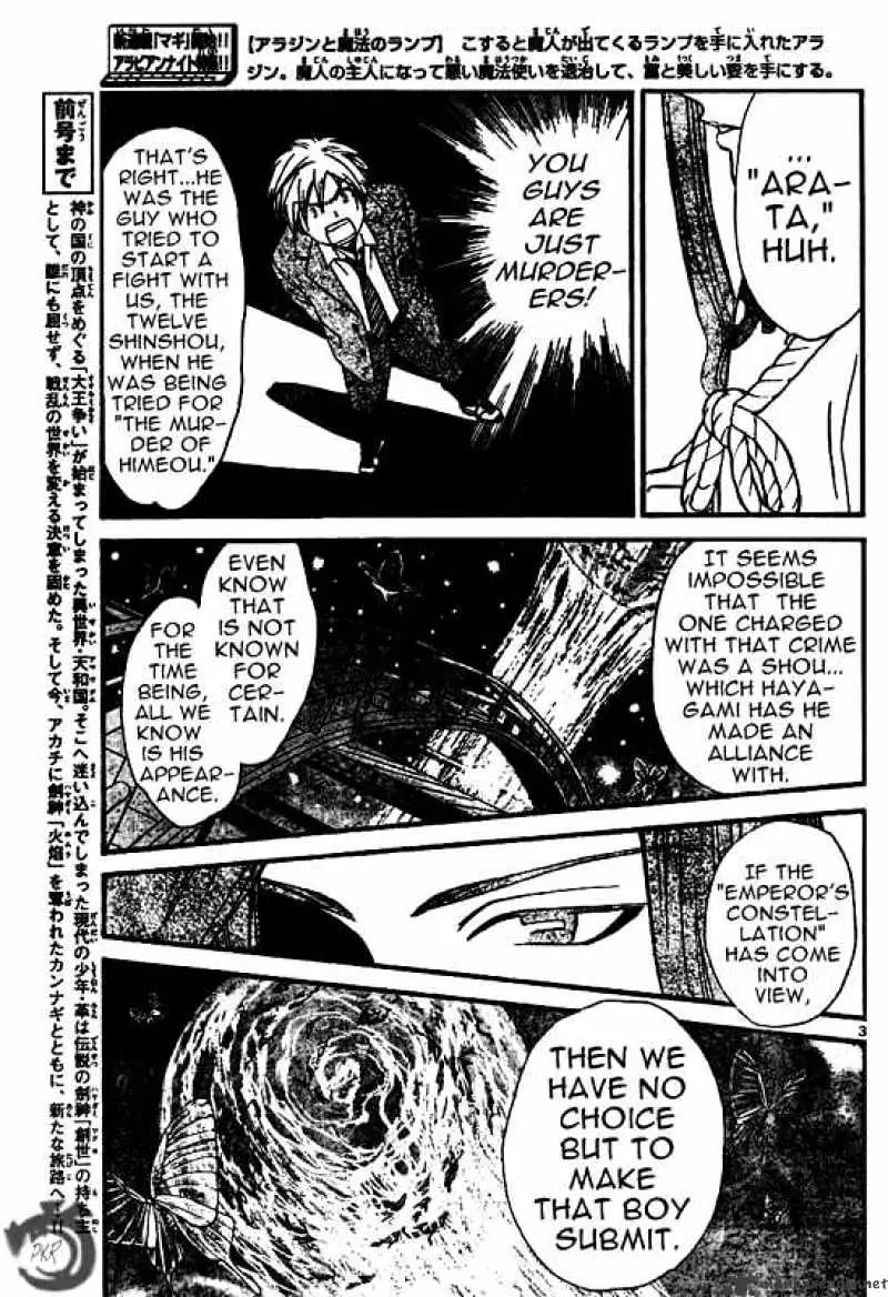 Arata Kangatari Chapter 33 page 3 - 