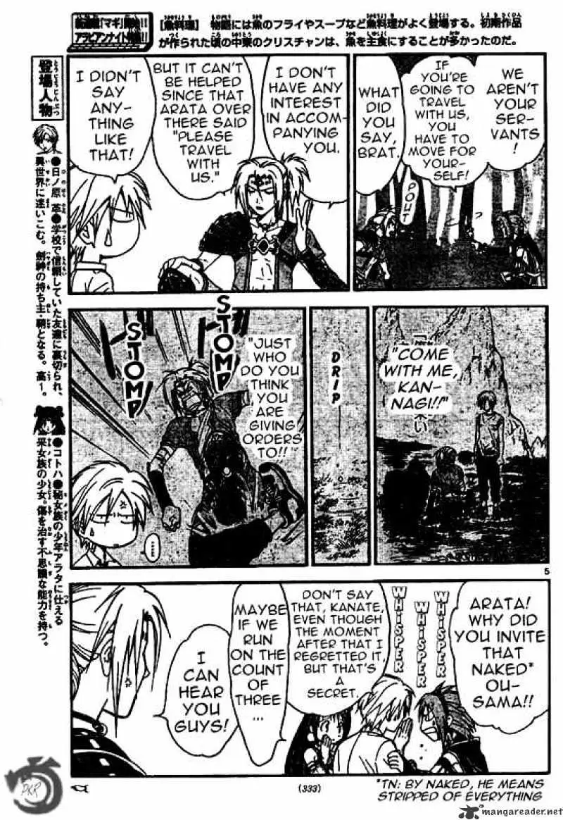 Arata Kangatari Chapter 33 page 5 - 