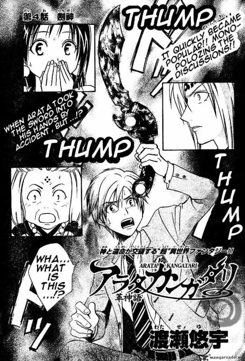 Arata Kangatari Chapter 4 page 1 - 
