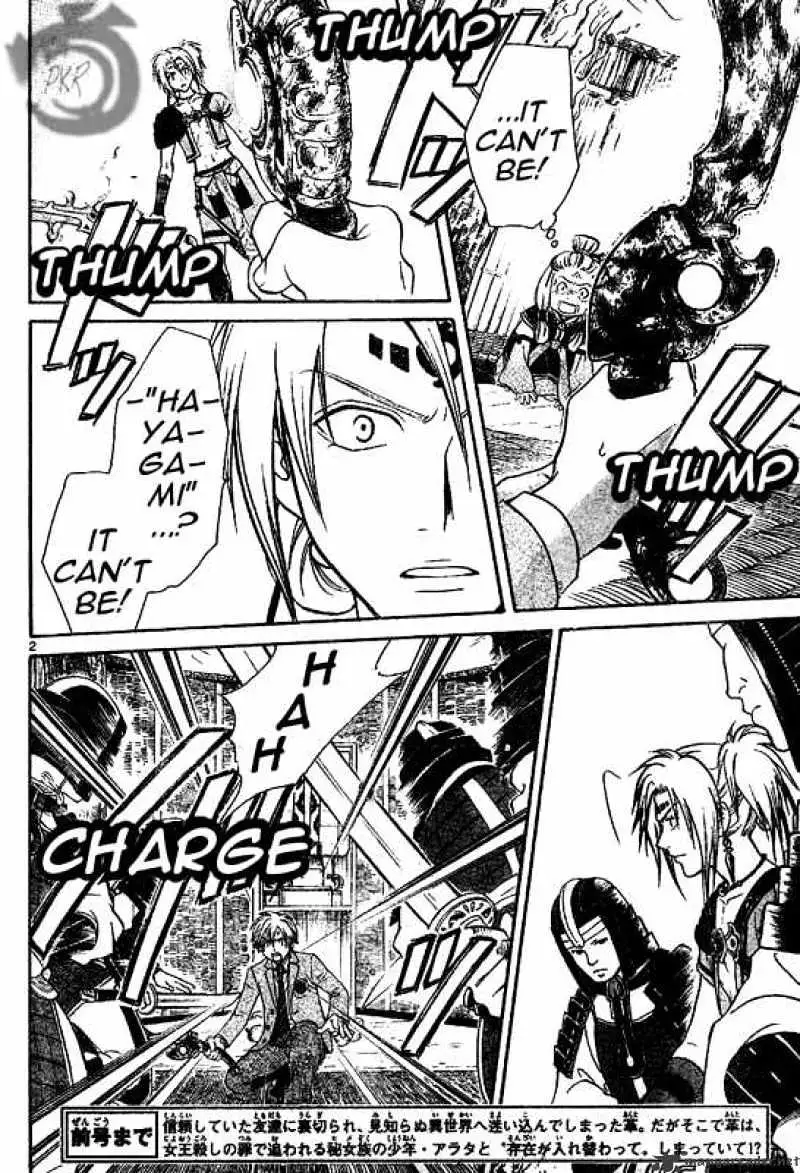 Arata Kangatari Chapter 4 page 2 - 