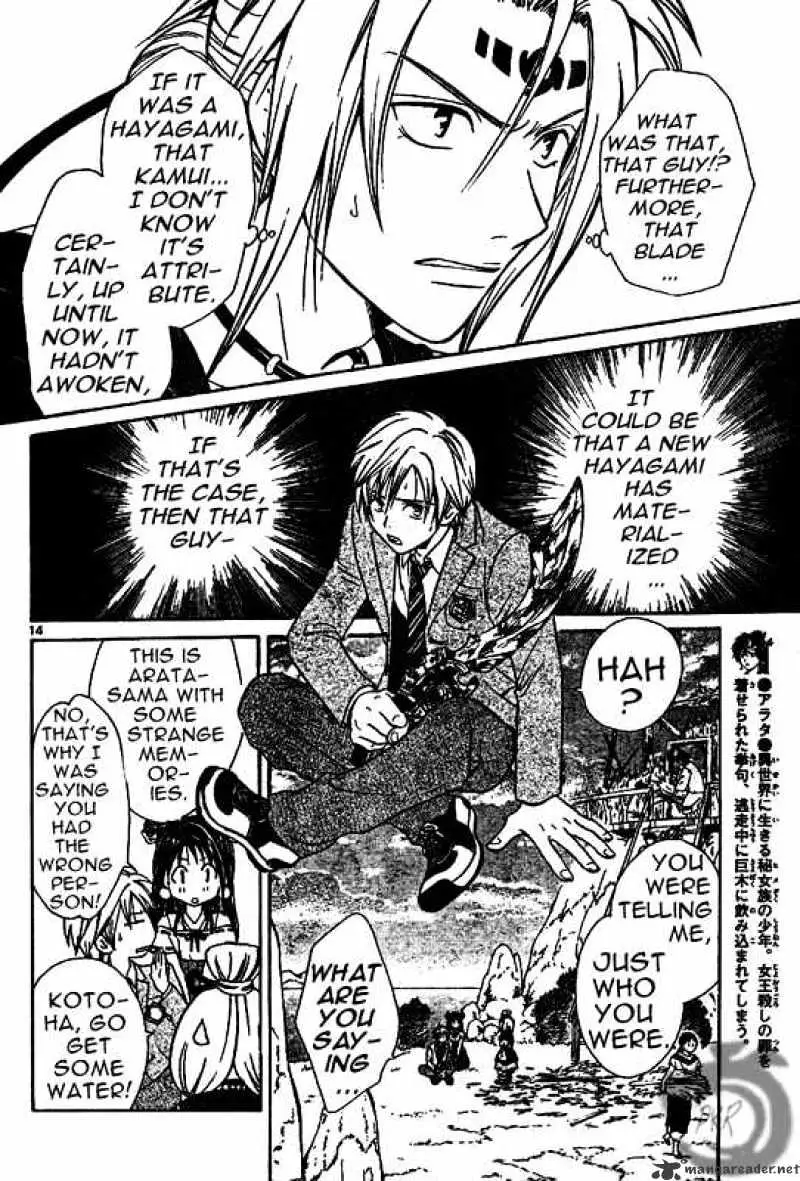 Arata Kangatari Chapter 4 page 13 - 