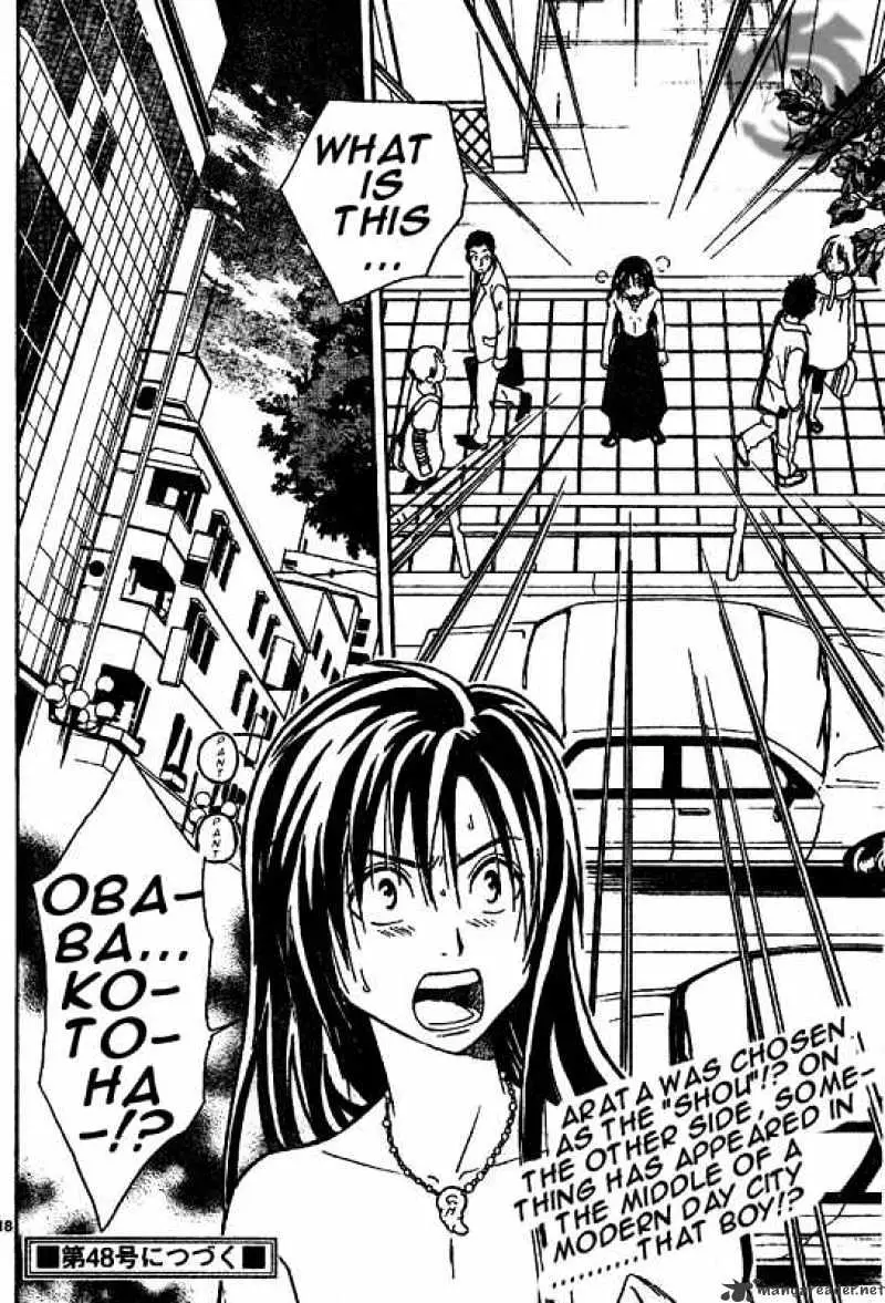 Arata Kangatari Chapter 4 page 17 - 