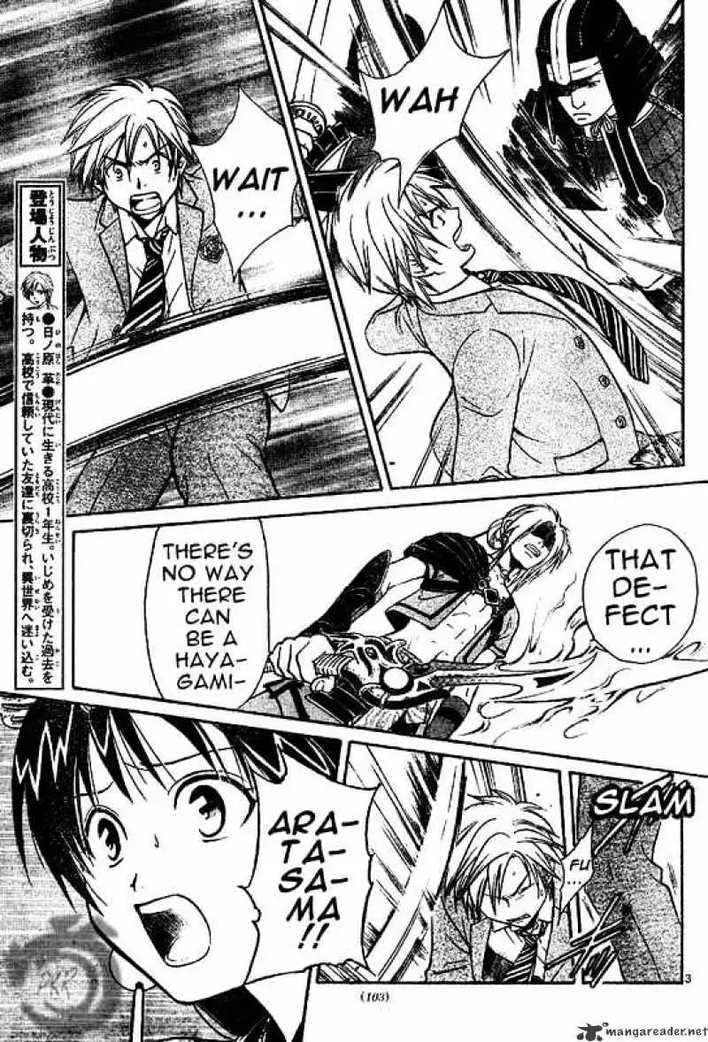 Arata Kangatari Chapter 4 page 3 - 