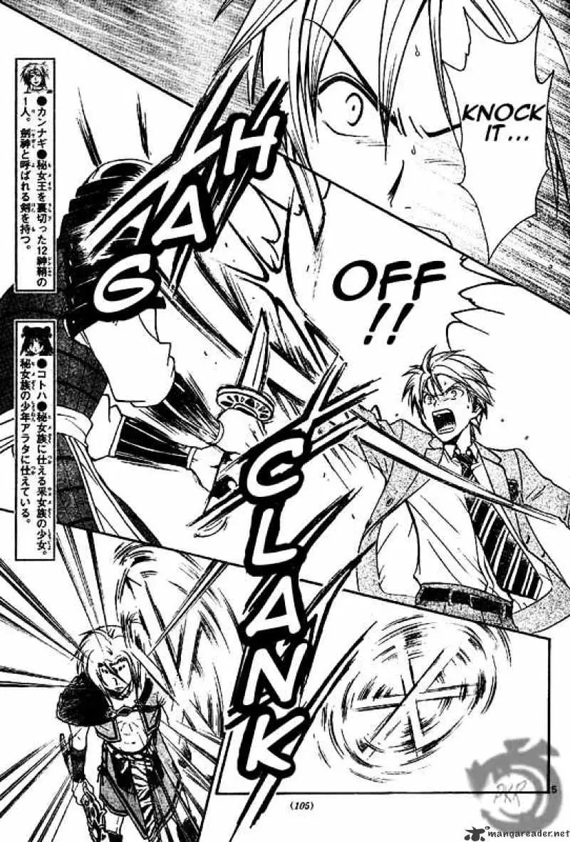 Arata Kangatari Chapter 4 page 5 - 