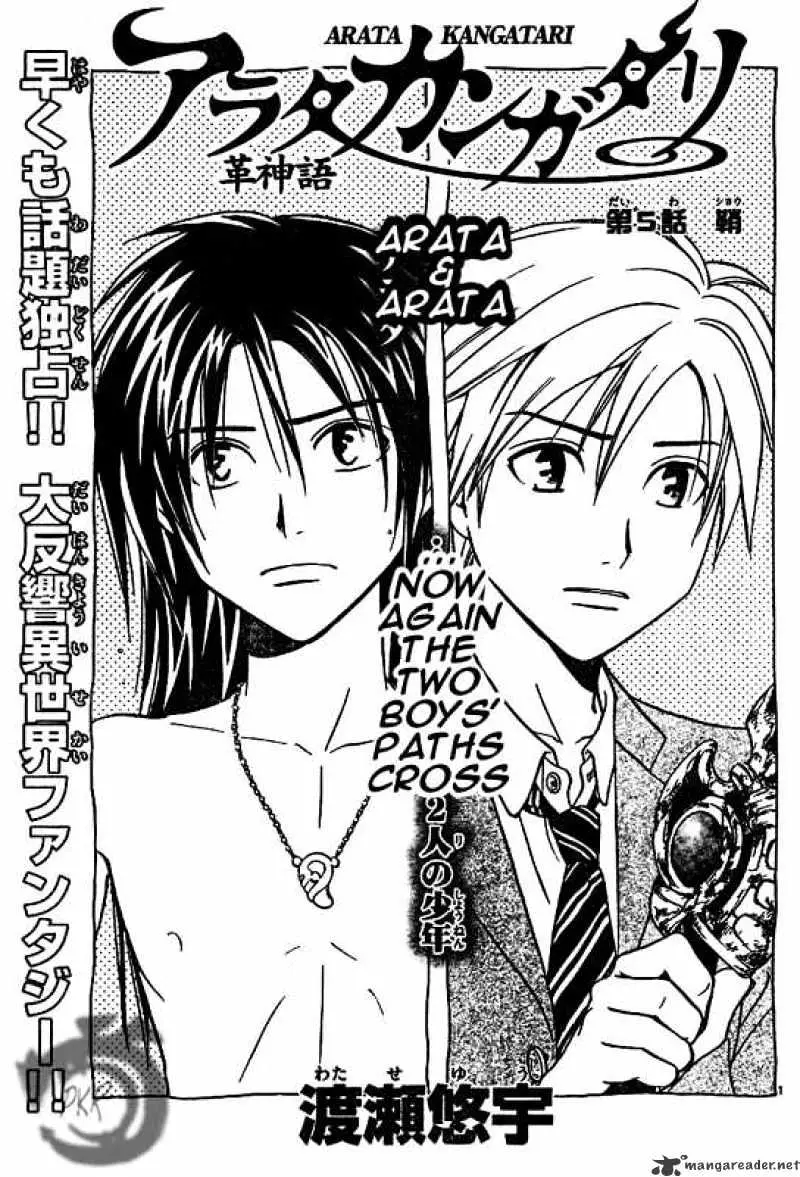 Arata Kangatari Chapter 5 page 1 - 