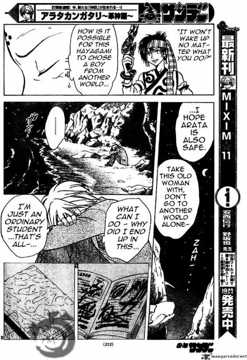 Arata Kangatari Chapter 5 page 12 - 