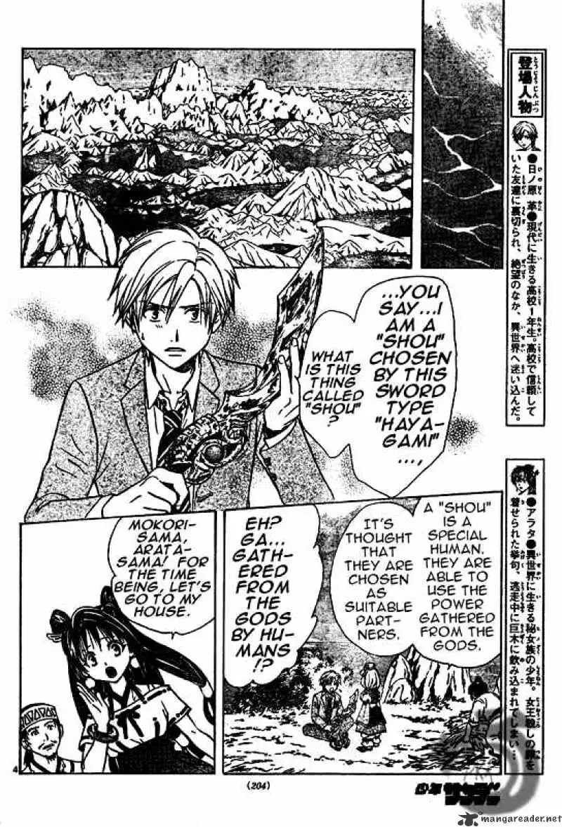 Arata Kangatari Chapter 5 page 4 - 