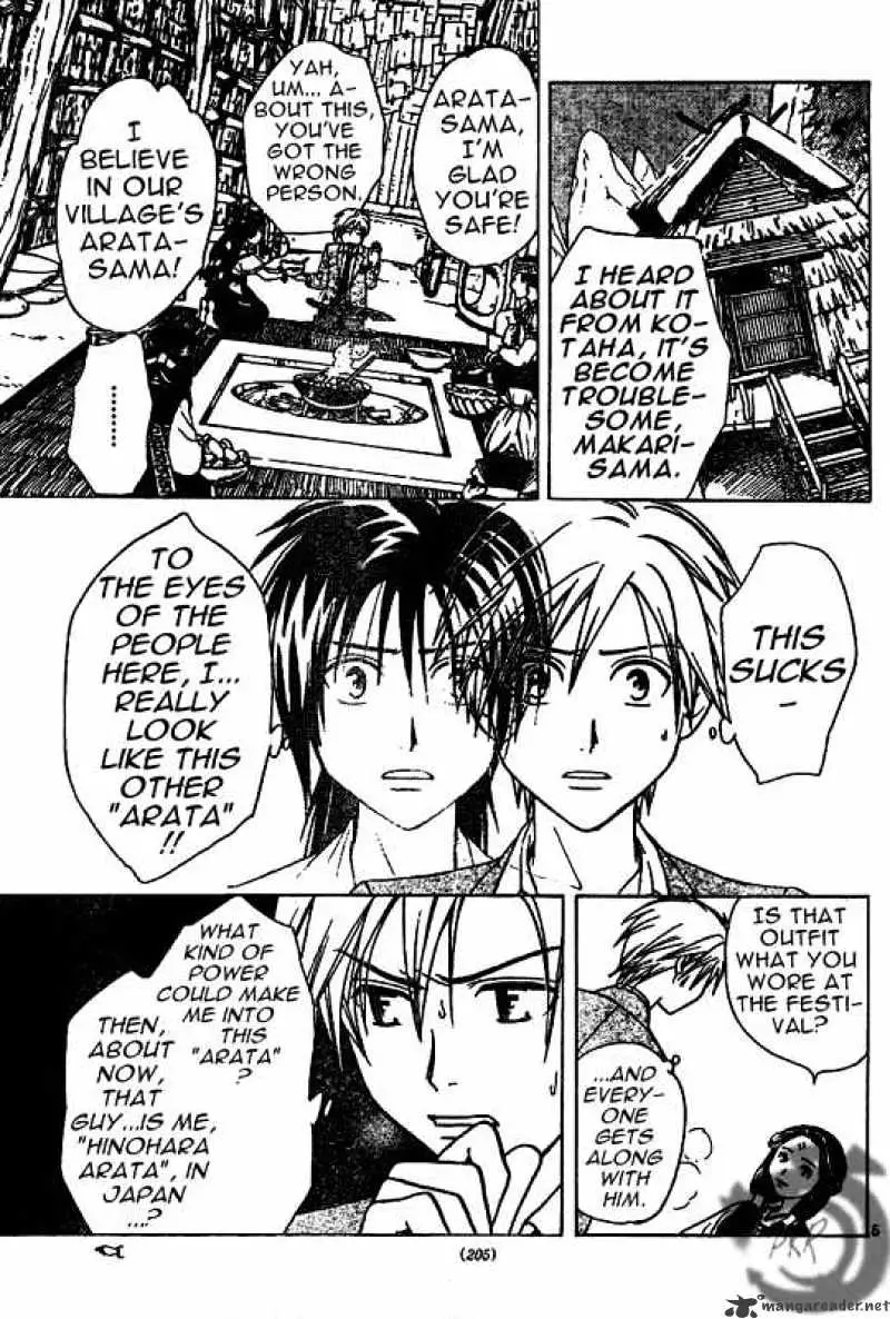 Arata Kangatari Chapter 5 page 5 - 