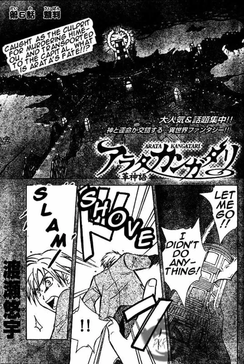 Arata Kangatari Chapter 6 page 1 - 