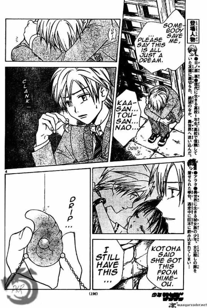 Arata Kangatari Chapter 6 page 4 - 