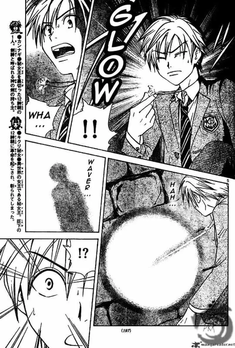 Arata Kangatari Chapter 6 page 5 - 