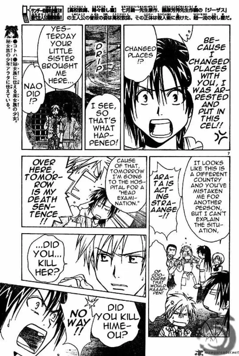 Arata Kangatari Chapter 6 page 7 - 