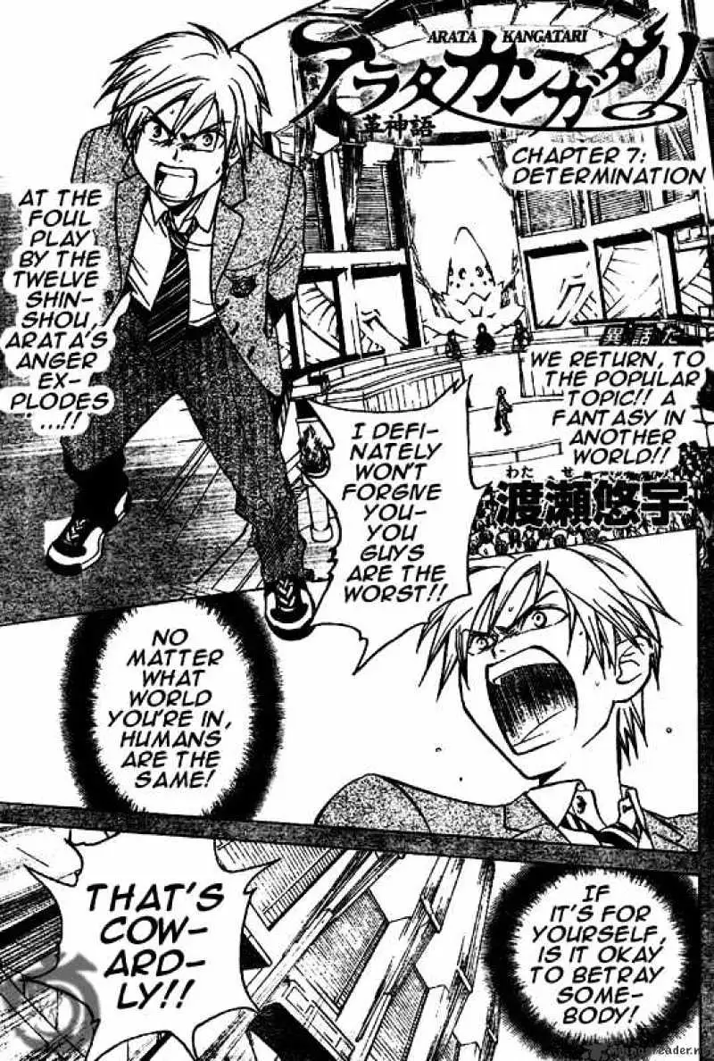 Arata Kangatari Chapter 7 page 1 - 