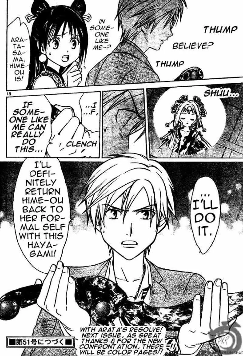Arata Kangatari Chapter 7 page 17 - 