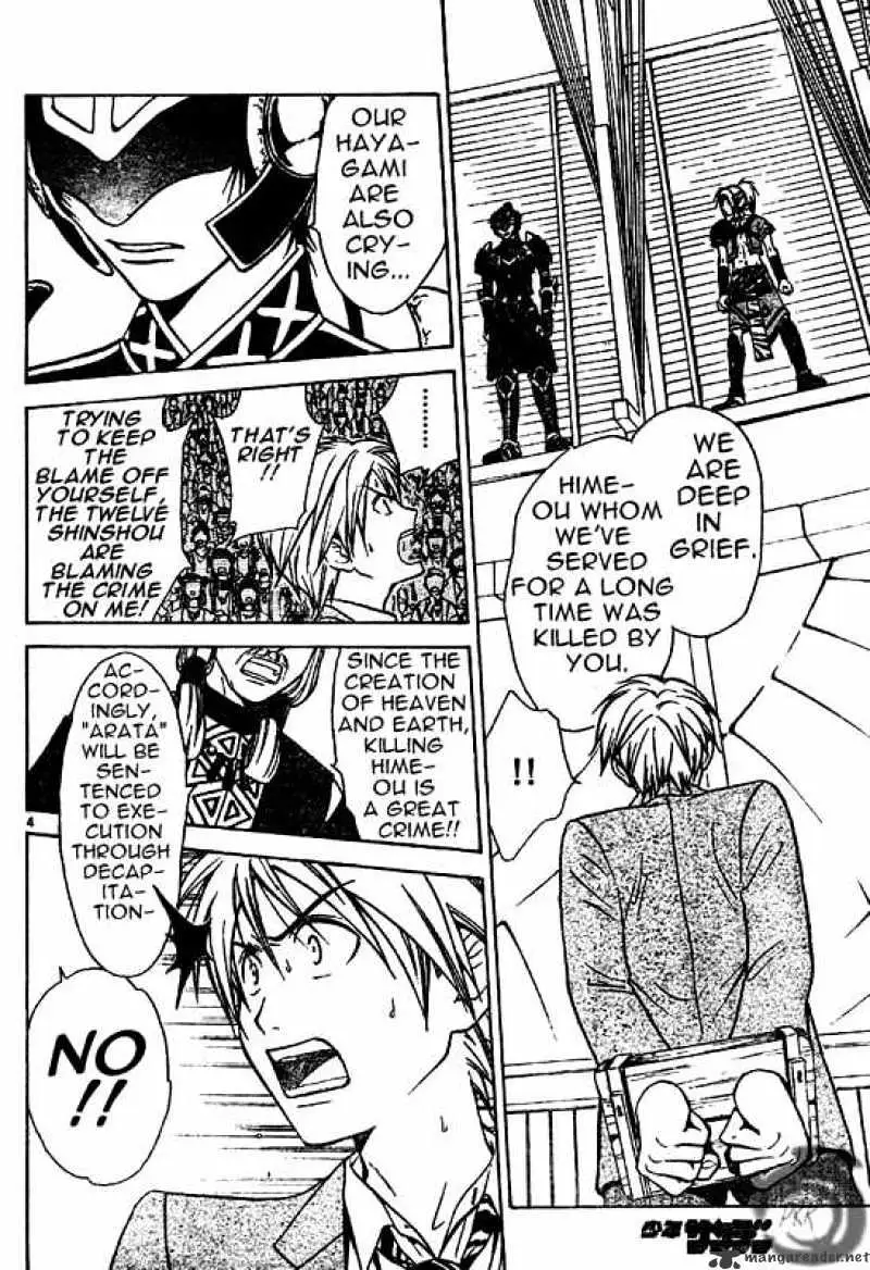 Arata Kangatari Chapter 7 page 4 - 