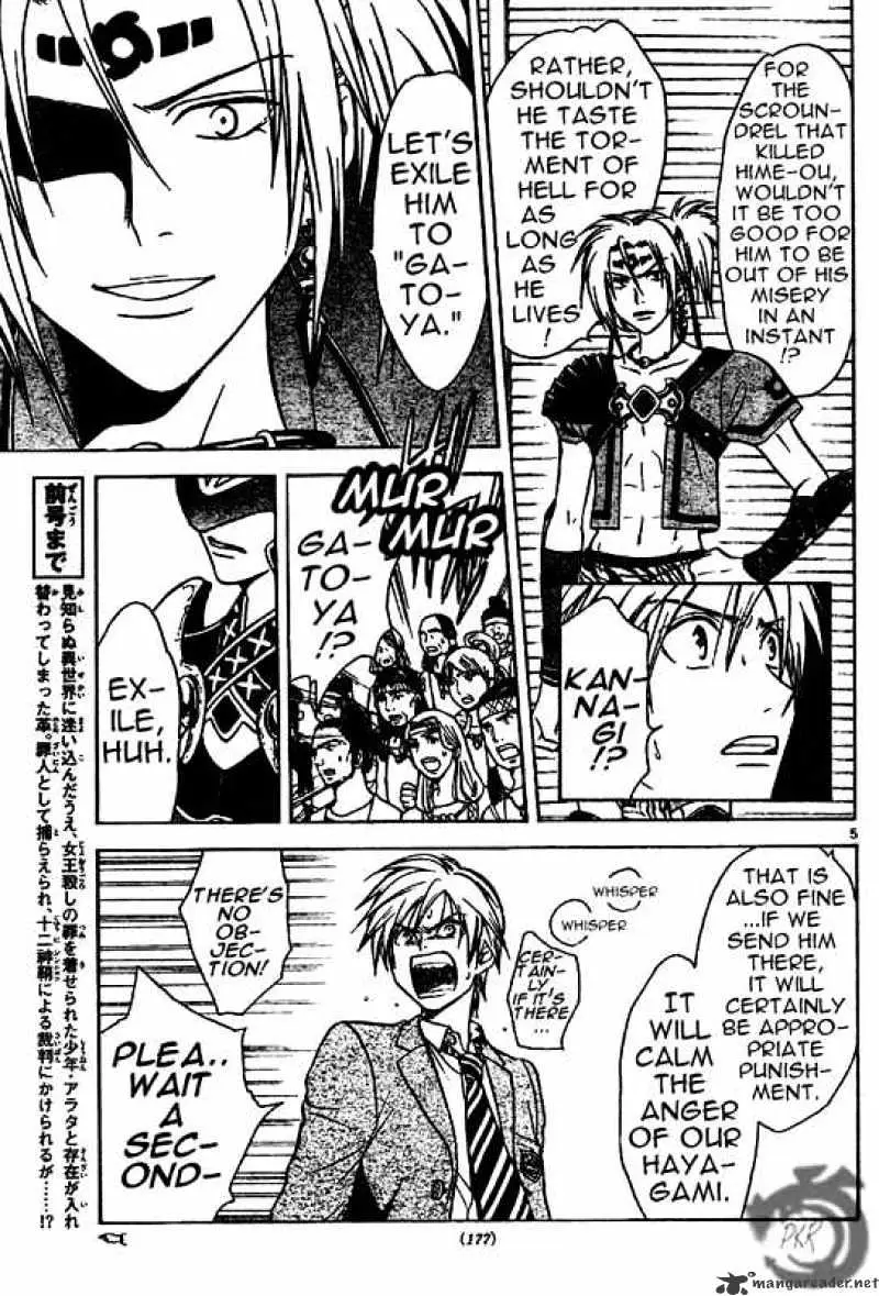 Arata Kangatari Chapter 7 page 5 - 