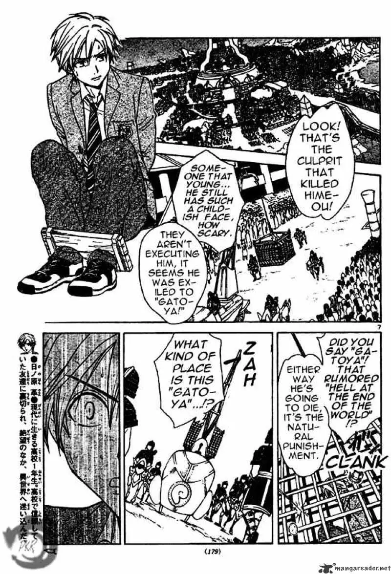 Arata Kangatari Chapter 7 page 7 - 