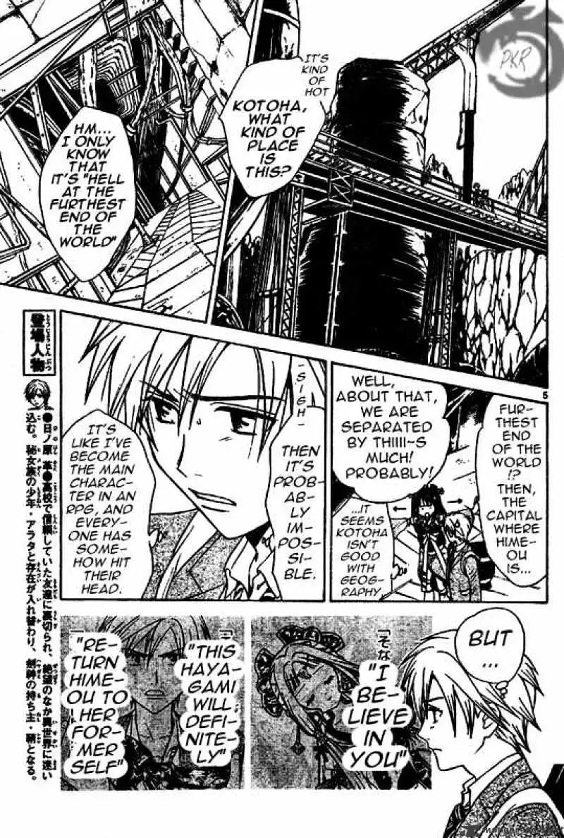 Arata Kangatari Chapter 8 page 5 - 