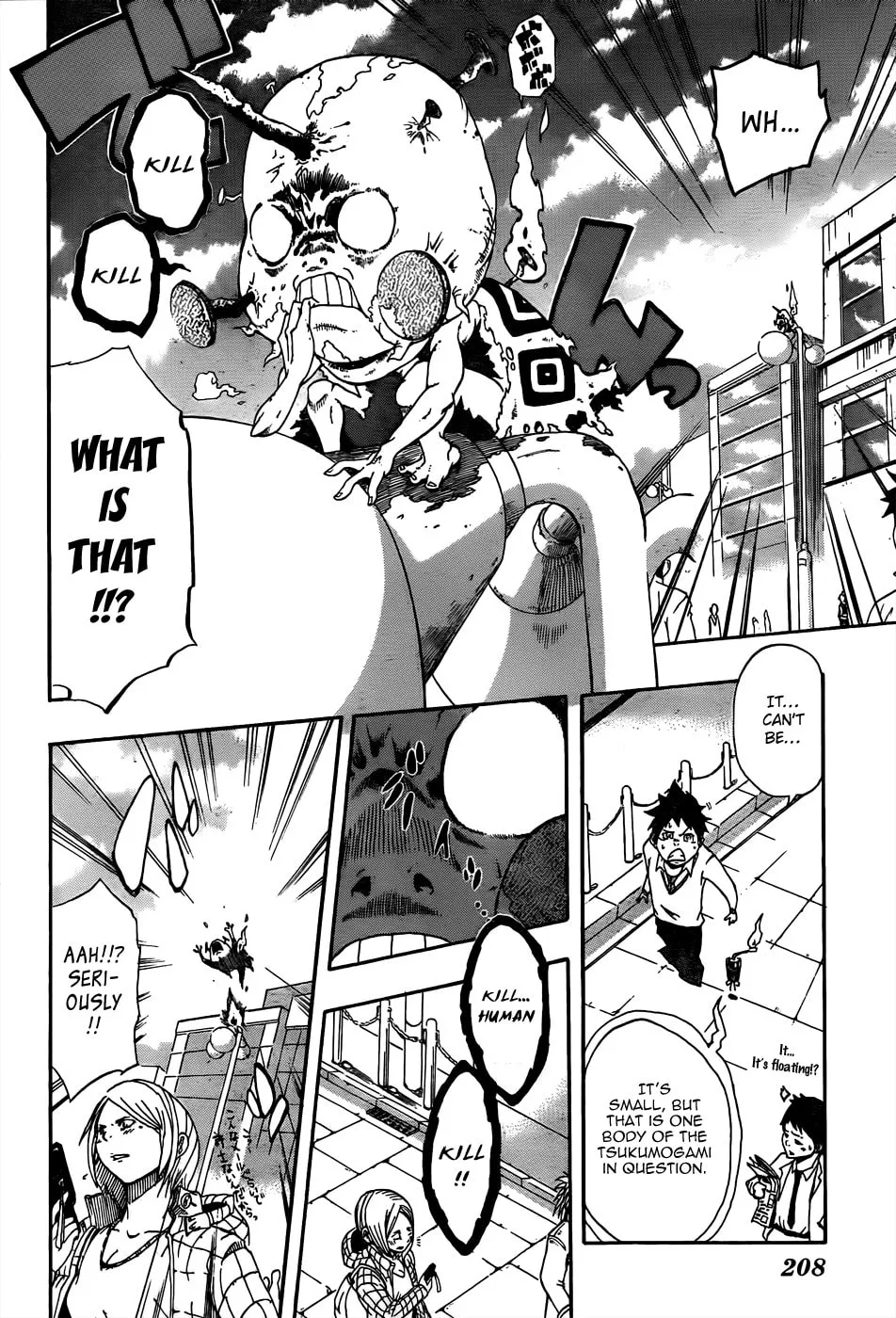 Arata no Tsukumogami Chapter 0 page 20 - 