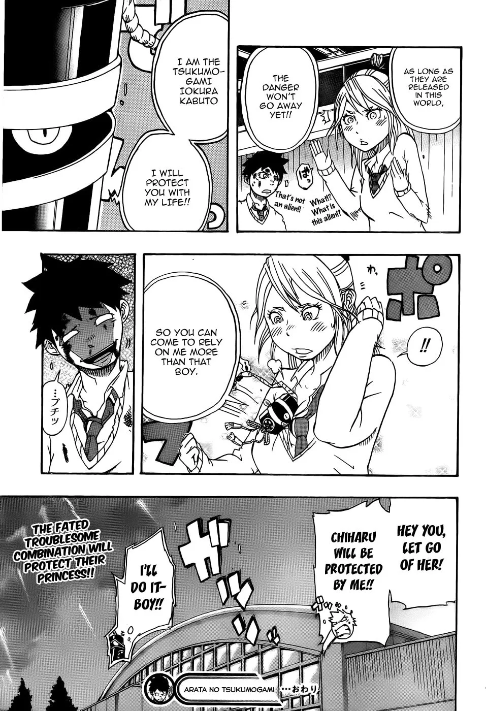 Arata no Tsukumogami Chapter 0 page 43 - 