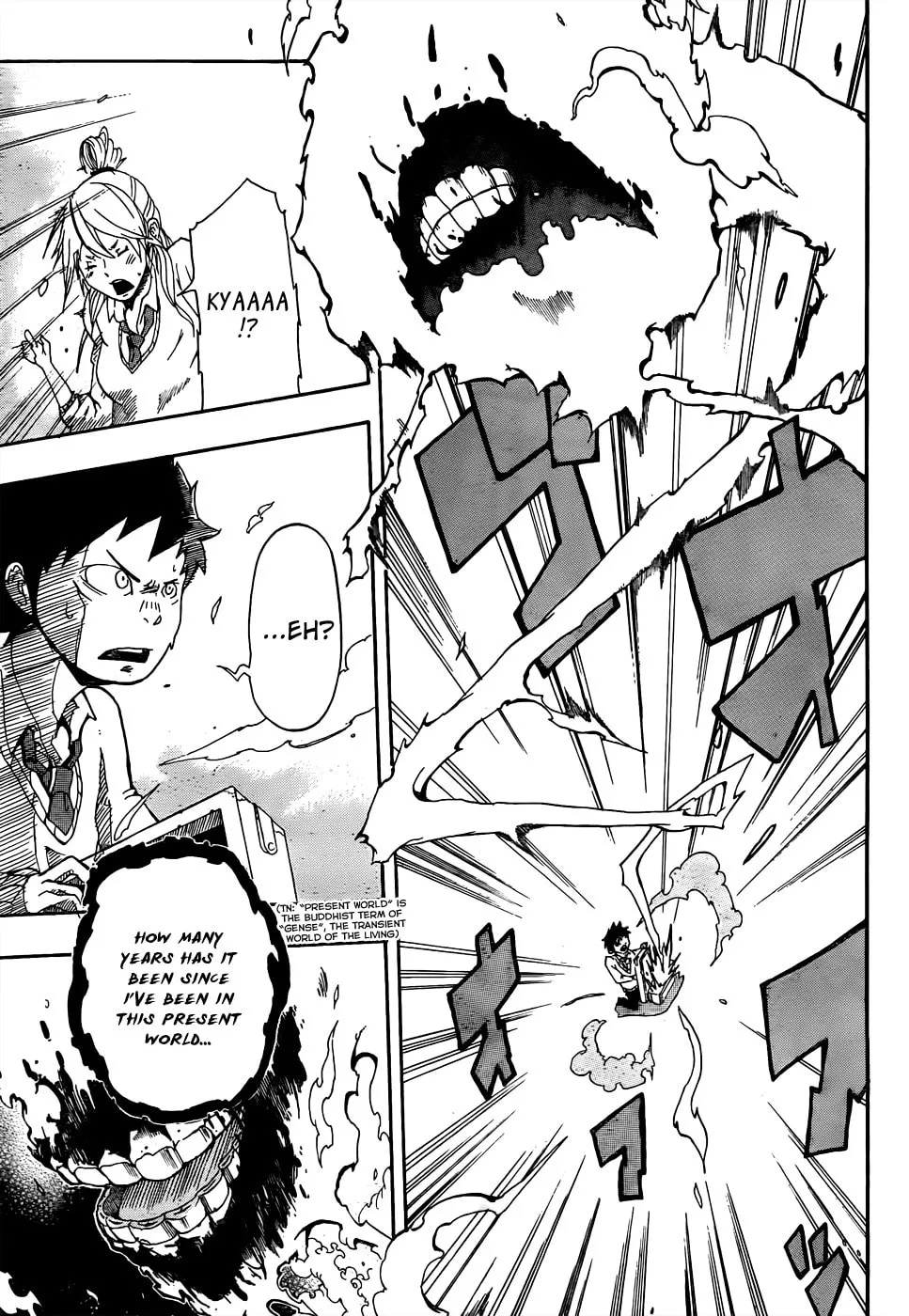 Arata no Tsukumogami Chapter 0 page 9 - 