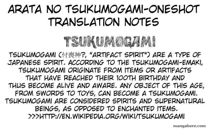 Arata no Tsukumogami Chapter 1 page 2 - 