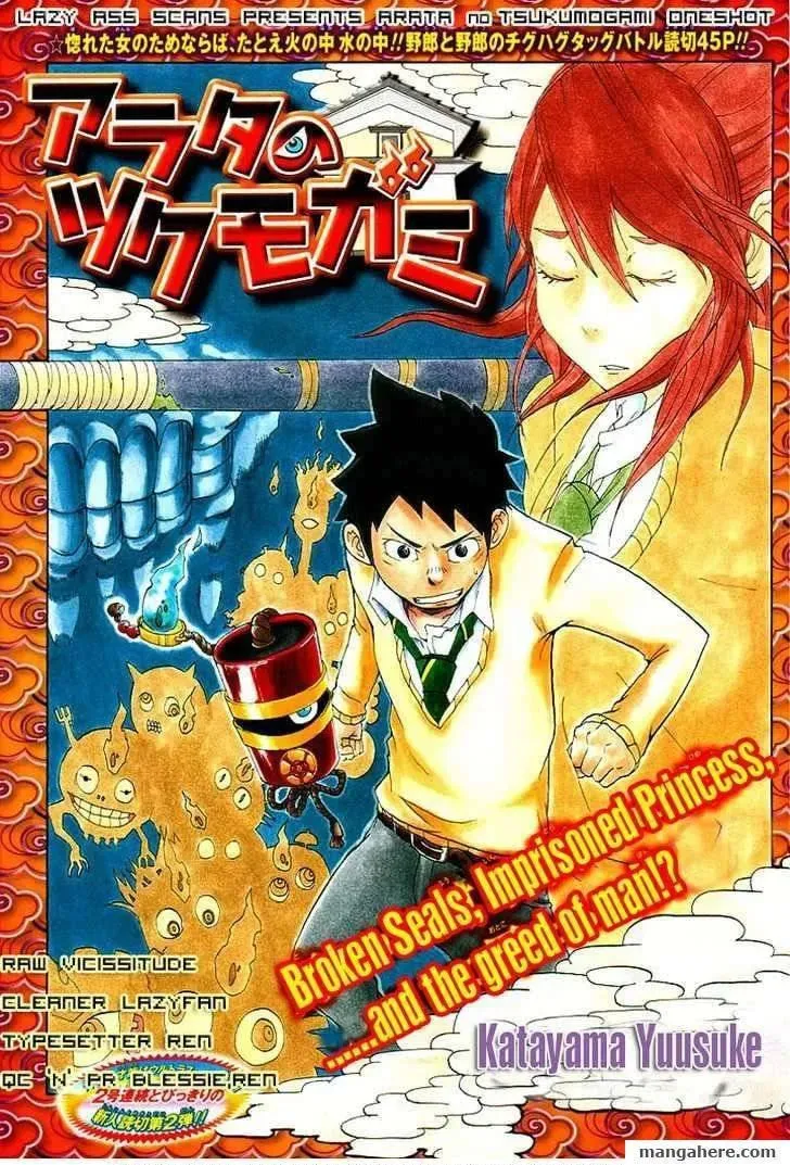 Arata no Tsukumogami Chapter 1 page 3 - 