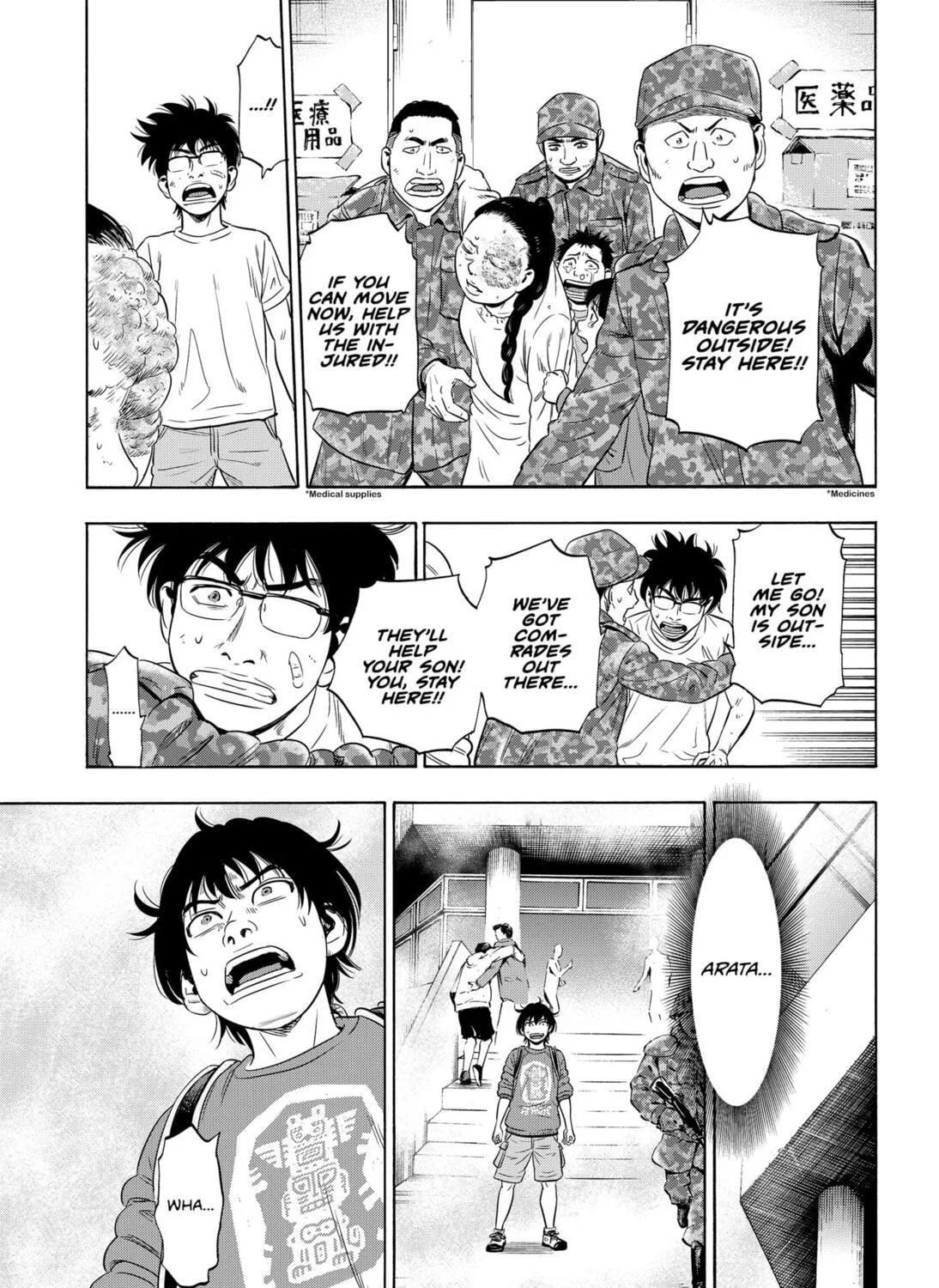 Read Arata Primal: The New Primitive chapter 3 image 16 on Lezhin