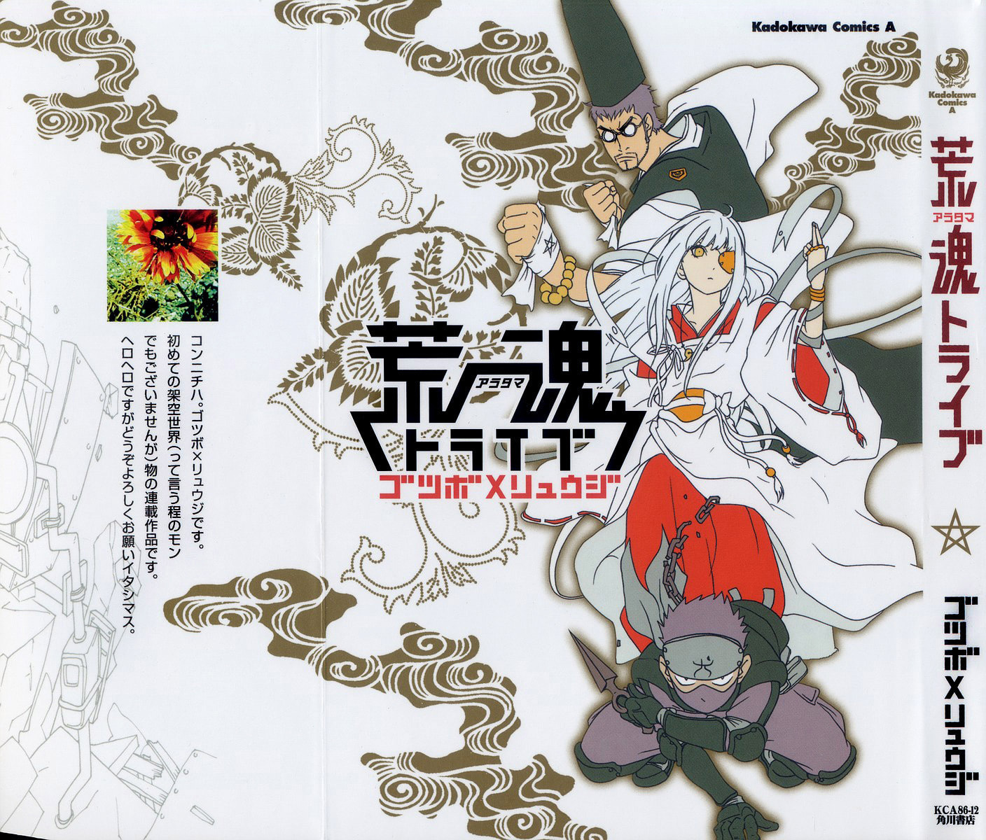 Read Aratama Tribe chapter 1 image 1 on Lezhin
