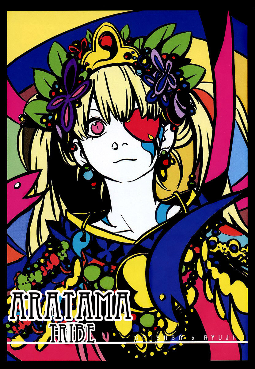 Read Aratama Tribe chapter 1 image 4 on Lezhin