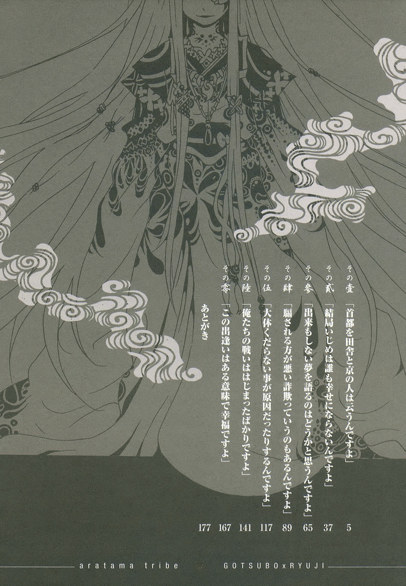 Read Aratama Tribe chapter 1 image 6 on Lezhin