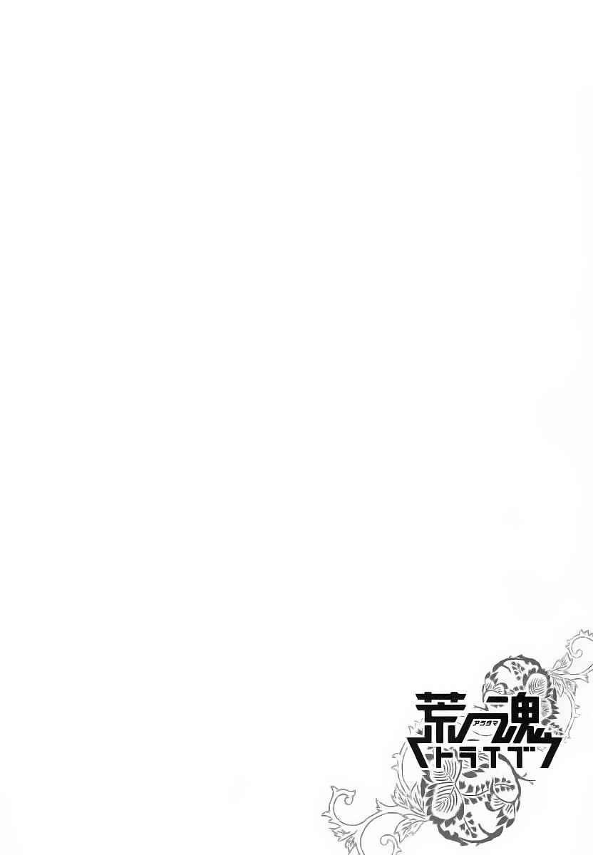 Read Aratama Tribe chapter 3 image 23 on Lezhin